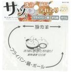 【メール便選択可】パール金属 BiT 洗う前にサッと 汚れ取り CC-1164