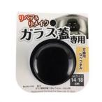 パール金属 BiT ガラス蓋専用 鍋つまみ 14cm〜18cm用 CC-1170