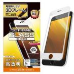 エレコム PM-A22SFLGFWH iPhone SE 第2世代 8 7 6s 6 フルカバーガラスフィルム フレーム付き 高透明 ホワイト