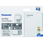 パナソニック BQ-CC87L エネループUSB出入力急速充電器 Panasonic