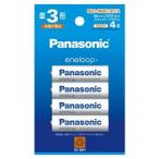 【メール便選択可】パナソニック BK-3MCD/4H エネループ 単3電池4本
