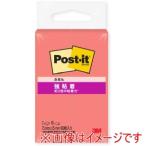 スリーエム 500SS-GU ポストイット R 強粘着ノート 500SS-GU グアバ