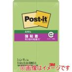 スリーエム 500SS-LE ポストイット R 強粘着ノート 500SS-LE ライトグリーン