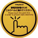 トラスコ中山 TSGM-K70DR スパークガードマグネット 45φ   4枚入