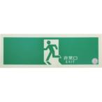 トラスコ EGS1236-N 中輝度蓄光式誘導標識 120X360 矢印無 緑 TRUSCO