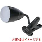 トラスコ中山 LEDCLIP-FX-D 充電式LEDクリップライト 3段階調整ヘッド360度回転標準型 電球色 TRUSCO