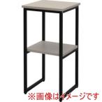 トラスコ中山 TC3537NAA-BK サイドテーブル 350X350X730H 木天板+黒脚 メーカー直送 代引不可 北海道沖縄離島不可