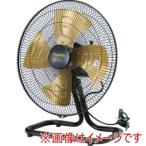 トラスコ中山 DF-45A 全閉式工場扇 ジェネラルファン DC省エネ 据置きタイプ アルミハネ TRUSCO メーカー直送 代引不可 北海道沖縄離島不可