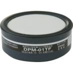 トラスコ中山 DPM-01TF 塗装マスク用吸収缶