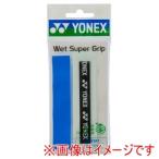 ヨネックス AC103 ウエットスーパーグリップ パウダーグリーン YONEX