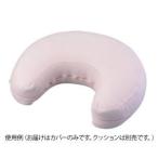 アズワン ナビス 8-8952-11 授乳クッション 交換用カバー