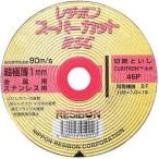 レヂボン RSCスーパーカット 1枚 105X1.0mm