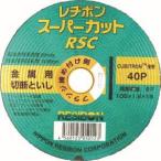 日本レヂボン RSC10516-40 スーパーカットRSC 105×1.6×15 40P 10個 メーカー直送 代引不可 北海道沖縄離島不可