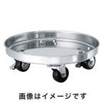 タンク運搬用台車(SS・ゴム車) φ387mm用 5-151-04 KM-39 メーカー直送 代引不可 沖縄 離島不可