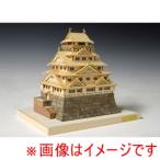 ウッディージョー 1/400 大阪城