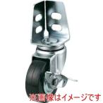 ユーエイ SA-65RHS アングル 自在 キャスター ゴム 車輪径65mm ストッパー付き Sタイプ SA-S型 取付寸法20×21,16