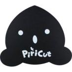 【メール便選択可】アトム興産 PCM001 ワンタッチピリカット ぽた吉 黒