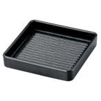 若泉漆器 角肉皿 16cm 