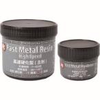 旭 1161 高速硬化型ペースト Fast Metal Paste