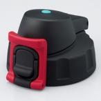 サーモス FHS-1000WK用キャップユニット HTB ハンマートンブラック THERMOS
