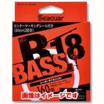 【メール便選択可】クレハ シーガー R18 バス 160m 16lb
