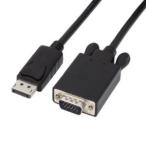 Yahoo! Yahoo!ショッピング(ヤフー ショッピング)【メール便選択可】アイネックス AMC-DPVGA20 DisplayPort-VGA変換ケーブル 2m 1080p AINEX