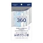 日翔 ハンディクリーン360 本体＋専用替えシート1枚入
