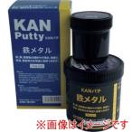 関西パテ化工 501003 鉄メタル 1KGセット