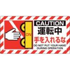 ユニット 817-105 ユニピタ 運転中手を…