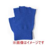 【メール便選択可】カヴァーワーク FT-3125 のびのび5本指きり ブルー F