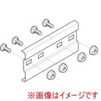ネグロス電工 SRG1 継ぎ金具