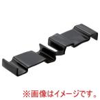 ネグロス電工 QRBC-5Y 親桁用端末保護キャップ 左右組