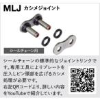 江沼チェーン 520SR-X2(BK) ジョイント520SRX2 ブラック MLJ EKチェーン