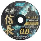 【メール便選択可】ノートン 切断砥石 信長0.8 1枚 105X0.8