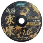 ノートン 切断砥石 家康1.6 1枚 105X1.6