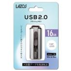 【メール便選択可】LAZOS L-US16 USBメモリ 16GB USB2.0
