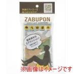 和弘プラスチック工業 5way エアクッション ザブポン スタイル WZP-S01-02