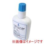 アサヒ商会 pH測定用試薬 BTB溶液 50ml 約250〜500回分