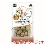 matsuhiro... Tama ... без добавок кошка для утка куриная грудка свободный z dry маленький шарик 15g