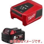 ミルウォーキー M18 TC-501 LR JP M18 TOP-OFF USB-C 充電器 5.0Ah x 1 キット 直送品