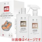 AUTOGLYM社 20ALCSET2JP 皮革 汚れ落とし ニューレザーケアセット