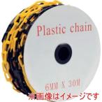 セーフラン J2437-30 プラスチックチェーン 黄/黒 トラチェーン 30m
