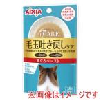 アイシア i CARE 毛玉吐き戻しケア まぐろペースト 35g AIXIA