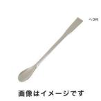アズワン スプーン ステンレス製 ヘラ付き匙 180mm 6-523-04