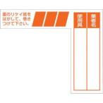【メール便選択可】つくし工房 29-G ケーブルタグ 巻き付け式 オレンジ