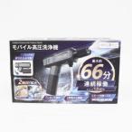 ヒロコーポ HDL-4349 モバイル高圧洗浄機