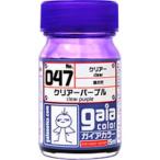 ガイアノーツ 33047 クリアーカラー 047 クリアーパープル 15ml