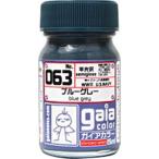 ガイアノーツ 33063 基本カラー 063 ブルーグレー 15ml