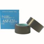 【メール便選択可】チューコーフロー ASF121FR-08X10 フッ素樹脂 テフロンPTFE製 粘着テープ ASF121FR 0.08t×10w×10m 中興化成