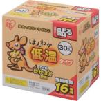 アイリスオーヤマ ぽかぽか家族 ほんわか低温カイロ